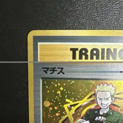 Pokemon Lt. Surge - Holo Rare Japanese Gym Heroes Trainer - LP Vintage - Image 2