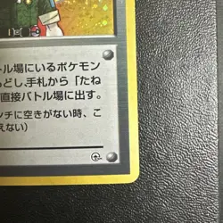 Pokemon Lt. Surge - Holo Rare Japanese Gym Heroes Trainer - LP Vintage - Image 4