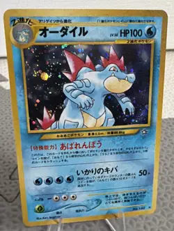 Pokemon Feraligatr Neo Genesis Holo Japanese [NM] - Image 2