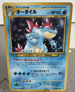 Pokemon Feraligatr Neo Genesis Holo Japanese [NM] - Image 4