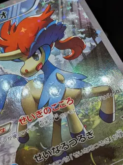 Keldeo CP5 014/036 CP5 Mythical & Legendary Dream Japanese Pokemon Card - Image 3