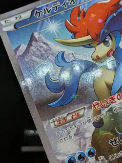 Keldeo CP5 014/036 CP5 Mythical & Legendary Dream Japanese Pokemon Card - Image 4
