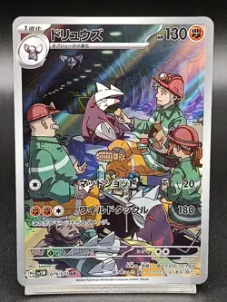 Excadrill AR SV5M 079/071 Temporal Forces Cyber Judge Japanese Pokemon Card A39 - Image 1