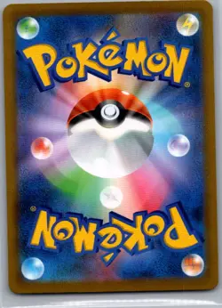 Eevee 210/184 Japanese S8b: VMAX Climax - Pokemon Card - NM - Image 2