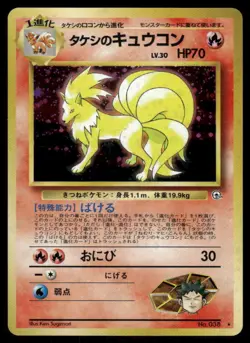 Pokemon Cards Brock's Ninetales No. 038 Gym Heroes Holo Rare Japanese LP - Image 1