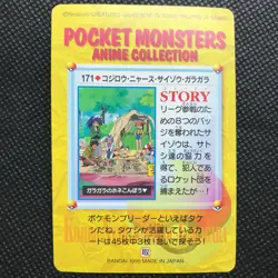 Meowth Pikachu Misty card game Japan Anime Rare Pocket monster BANDAI F/S - Image 5