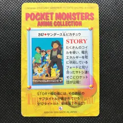 Jolteon Pikachu Pocket monsters Anime collection Pokemon card BANDAI F/S - Image 4