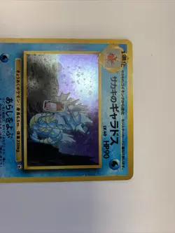 Pokemon TCG 1998 Gym Challenge GIOVANNI'S GYARADOS #130 Japanese Card NM - Image 3