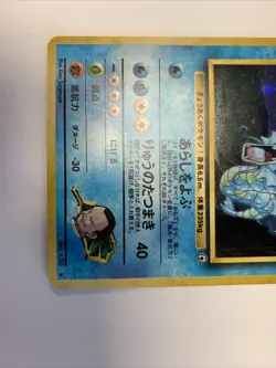 Pokemon TCG 1998 Gym Challenge GIOVANNI'S GYARADOS #130 Japanese Card NM - Image 4