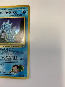 Pokemon TCG 1998 Gym Challenge GIOVANNI'S GYARADOS #130 Japanese Card NM - Image 5