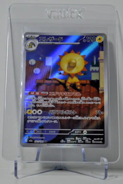 Heliolisk 201/193 AR - M2A Mega Dream ex - Japanese Pokemon TCG Card - Image 1