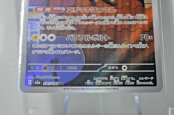 Heliolisk 201/193 AR - M2A Mega Dream ex - Japanese Pokemon TCG Card - Image 3