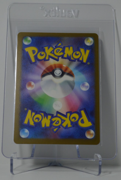 Heliolisk 201/193 AR - M2A Mega Dream ex - Japanese Pokemon TCG Card - Image 4