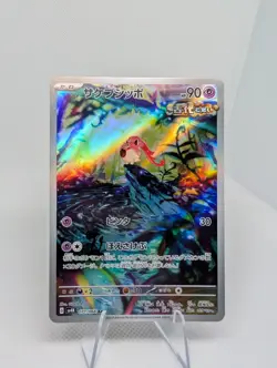 Scream Tail AR 071/066 SV4K Ancient Roar - Pokemon Card Japanese - NM - Image 1