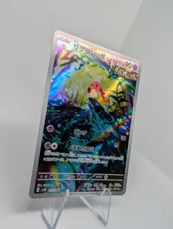 Scream Tail AR 071/066 SV4K Ancient Roar - Pokemon Card Japanese - NM - Image 2