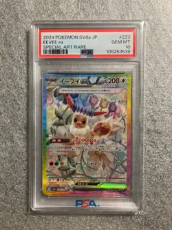 Pokemon Card PSA 10 Eevee ex 223/187 sv8a Terastal Festival ex SAR Japanese - Image 1