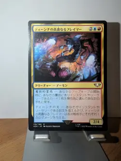 Exalted Flamer of Tzeentch Warhammer Japanese MTG NM - Image 1