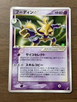 Alakazam Gold Star 033/075 Miracle Crystal Pokemon Card Japanese Unlimited 830 - Image 1