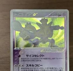 Alakazam Gold Star 033/075 Miracle Crystal Pokemon Card Japanese Unlimited 830 - Image 3