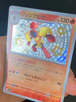 JAPANESE POKEMON ARMAROUGE 218/190 SV4A SHINY TREASURE EX CARMADURA - NM - Image 2