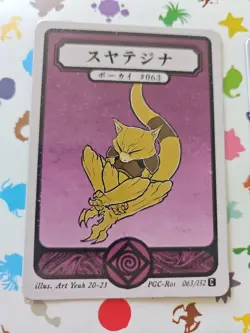 Pokai Gaku - Abra Kadabra & Holo Alakazam - ART YEUH Pokemon Fan Art card - Image 2