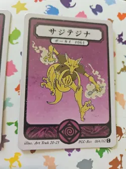 Pokai Gaku - Abra Kadabra & Holo Alakazam - ART YEUH Pokemon Fan Art card - Image 3