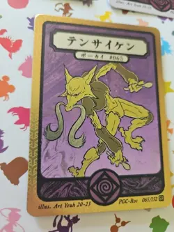 Pokai Gaku - Abra Kadabra & Holo Alakazam - ART YEUH Pokemon Fan Art card - Image 4