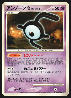 Unown E DPBP#233 Japanese Secret of the Lakes DP2 Pokemon Card MP - Image 1