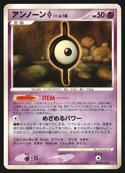 Unown I DPBP#237 Japanese Secret of the Lakes DP2 Pokemon Card MP - Image 1