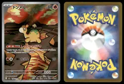 NUMEL 198/193 HOLO ART RARE MEGA DREAM EX POKEMON JAPANESE NM - Image 1