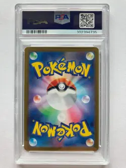 PSA 10 Sequential Milotic ex SAR Feebas AR Seq. Set Super Electric Breaker GM - Image 4