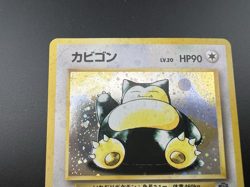 Rocket's &Hungry Snorlax Holo CD Promo & Jungle set 3 MP Japanese Pokemon Card#1 - Image 3