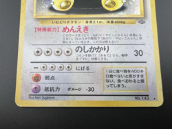 Rocket's &Hungry Snorlax Holo CD Promo & Jungle set 3 MP Japanese Pokemon Card#1 - Image 4