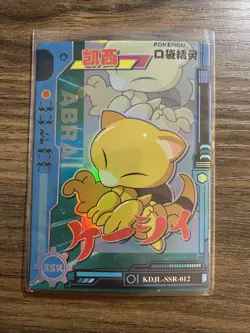 Eif Baby Pokemon Card Abra Super-Super Rare #KDJL-SSR-012 - Image 1