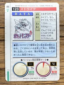 Pokemon Carddass Card Scyther No.123 Bandai Pocket Monsters Green ver. 1996 - Image 2