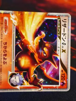 MP (1st ed)JAPANESE Pokemon CHARIZARD G LV.X Card SP HALF DECK Pt 002/016 Holo#5 - Image 2