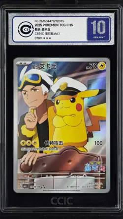 CCIC 10 Gem Mint 2025 Pokemon Card Chinese Captain Pikachu 07 09/09 Gem Pack AR - Image 1