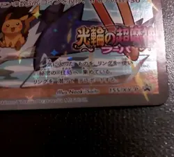 Hoopa 155/XY-P Dented Movie Promo Japanese Pokemon TCG Read Desc. - Image 5