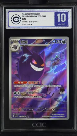 CCIC 10 Gem Mint 2025 Pokemon Gengar Chinese Exclusive Gem Pack Vol.3 03 07/07 - Image 1