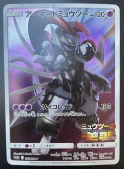 Pokemon Armored Mewtwo 365/SM-P Japanese Promo Movie Full Art Holo MP - Image 1