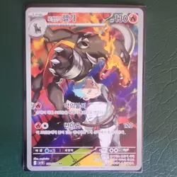 Pokemon Team Rocket's Houndoom sv10 AR 100/098 Korean TCG Stage 1 HP 130 Beast - Image 1