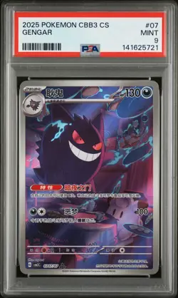 PSA 9 2025 Pokemon Gengar Chinese Exclusive Gem Pack Vol.3 03 07/07 Mint - Image 1