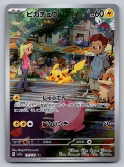 Pokemon 151 Pikachu 173/165 Japanese NM - Image 1