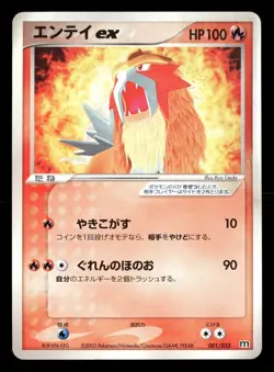 Entei EX 001/033 Magma Half Deck 1 Pokemon Japanese Damaged - Image 1