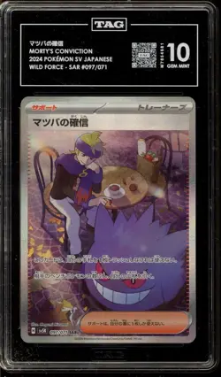 Pokemon Morty's Conviction Wild Force Japanese Special Art Rare #097 TAG 10 - Image 1