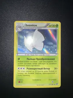 Pokemon Tcg Vivillon 17/146 Russian, English, German, Italian, Portuguese￼￼ - Image 1