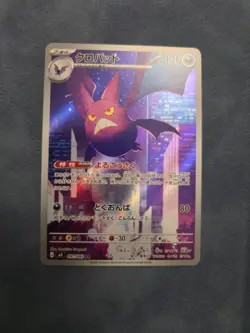 Pokemon Crobat AR 091/083 M4: Ninja Spinner - Japanese (NM) UK Seller - Image 1
