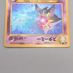 Pokemon Card Starmie Lv.31 No.121 Old Back Holo 1997 MINT-NM Japanese s505 - Image 3