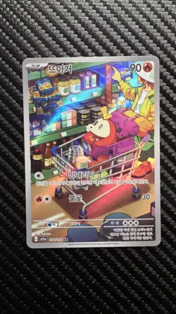 Fuecoco AR 078/073 SV1A: Triplet Beat Korean Pokemon Card TCG Holo Art NM+ 🇺🇸 - Image 2