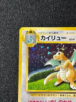 [US Duty Inc] MP Dragonite GB Promo No.149 Holo 1998 Japanese Pokemon Card #2 - Image 2
